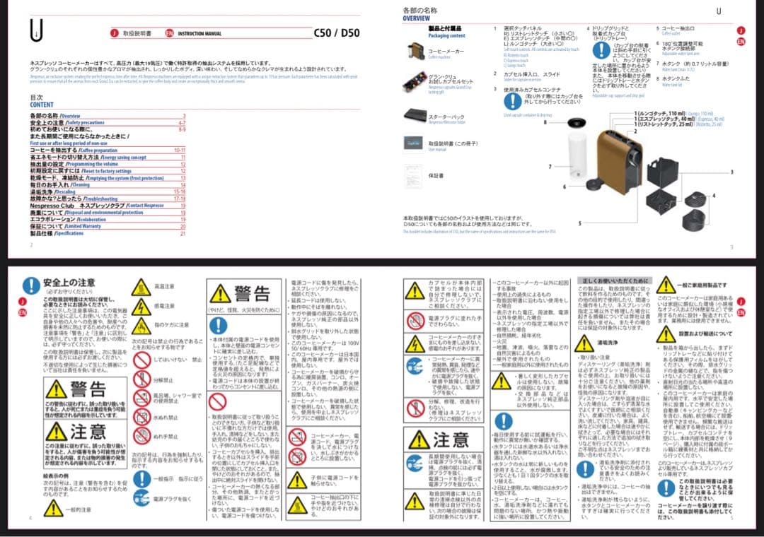 ネスプレッソ 本体 　ミルクフォーマー 　カプセルフォルダー セット
