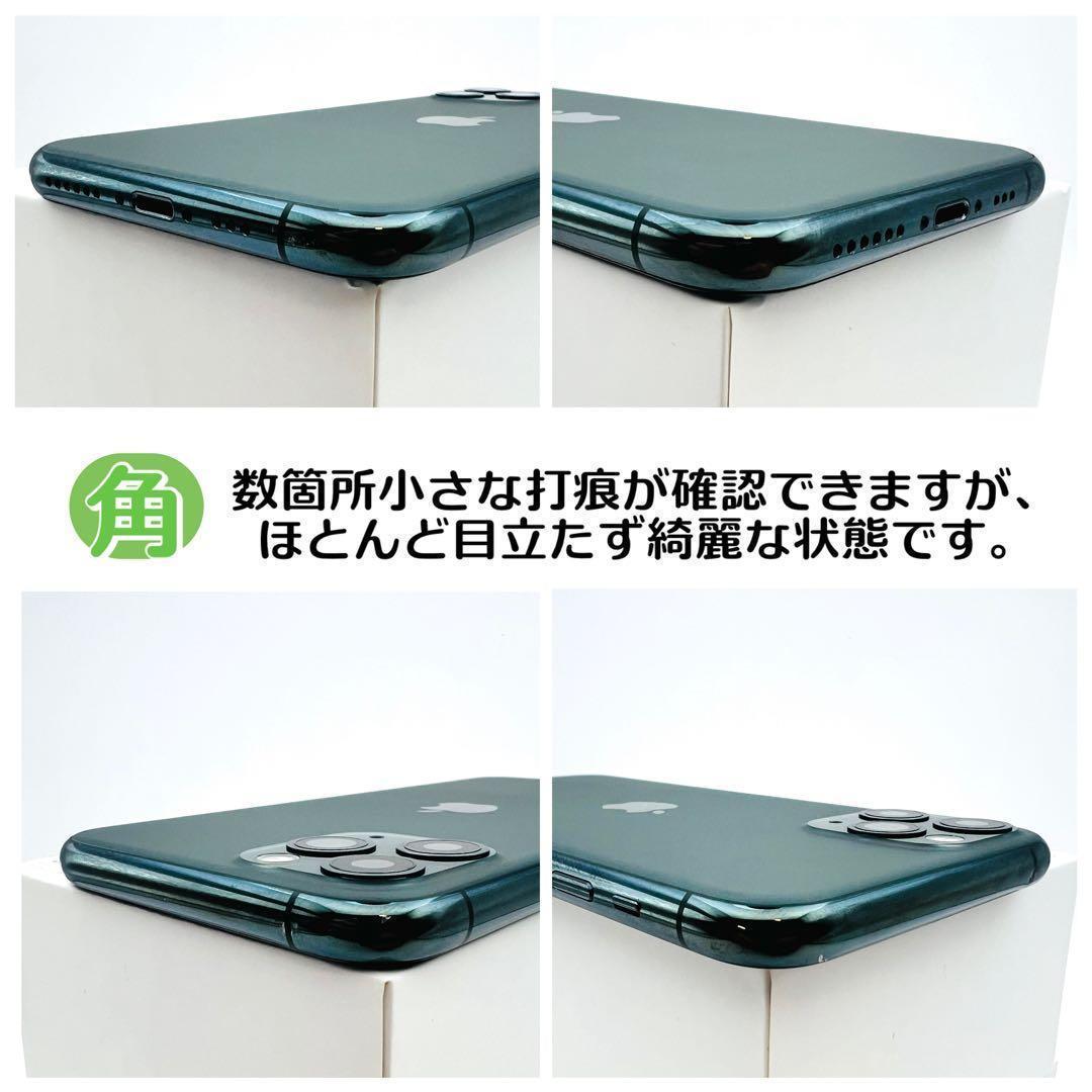 【整備済/保証付】iPhone11 Pro 64GB Green ｜SIMフリー