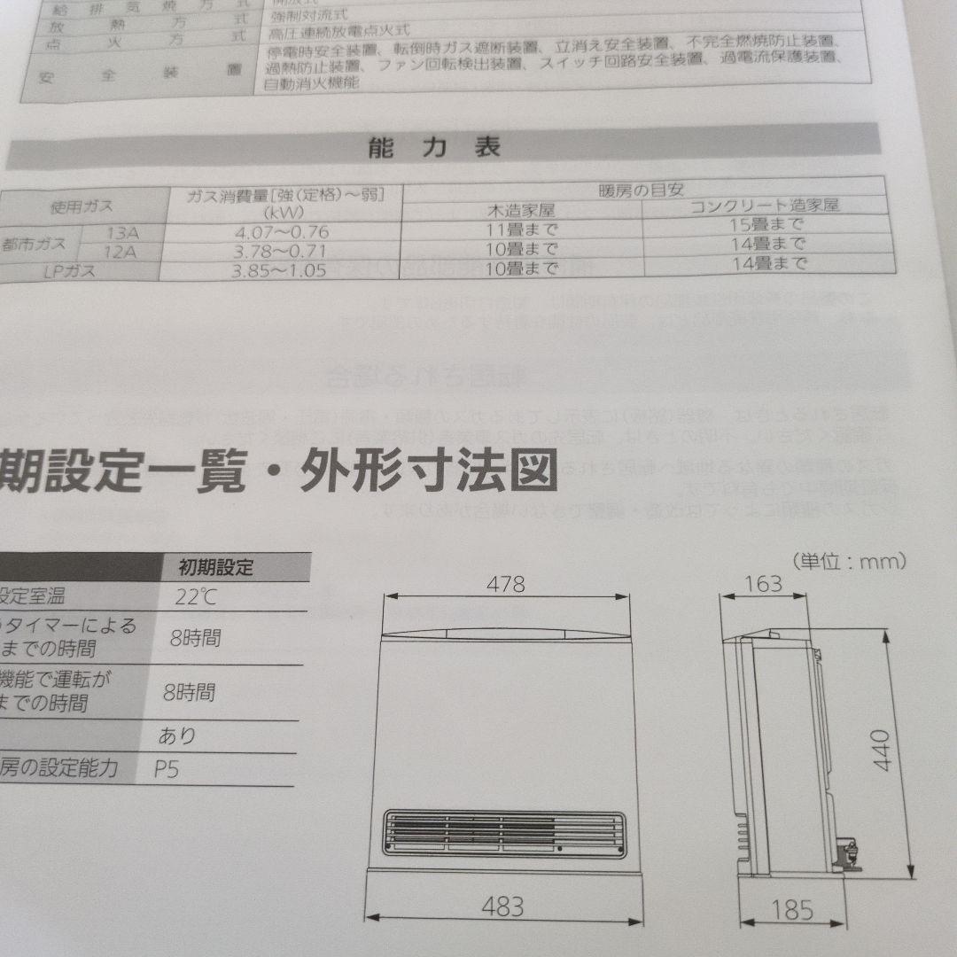 NORITZ ガスファンヒーター 都市ガス用　GFH−4005S−W5