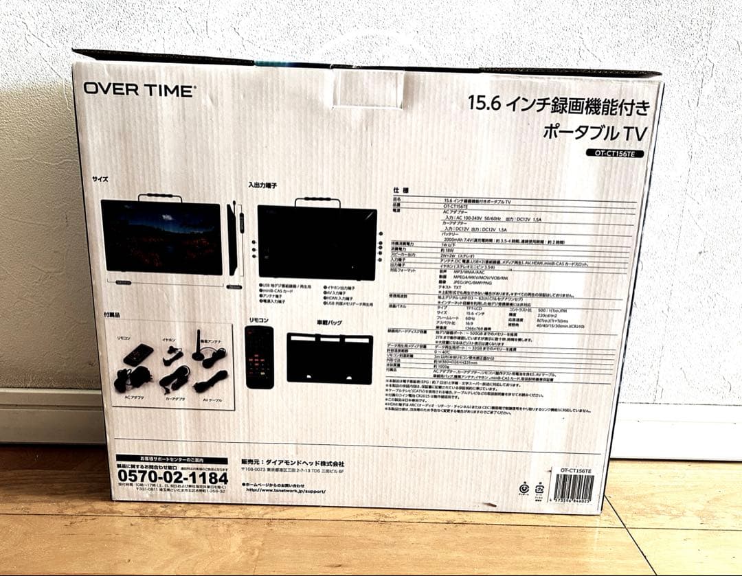 ト*ト様 15.6インチポータブルテレビ