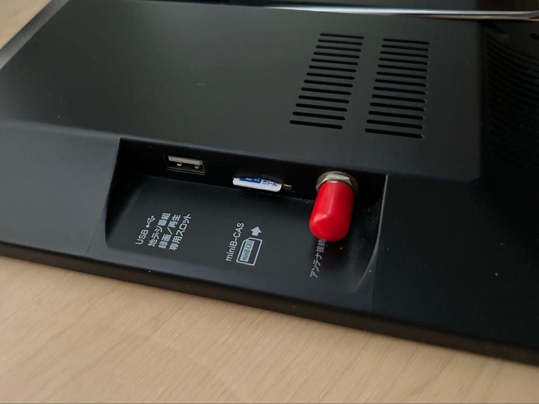 ト*ト様 15.6インチポータブルテレビ