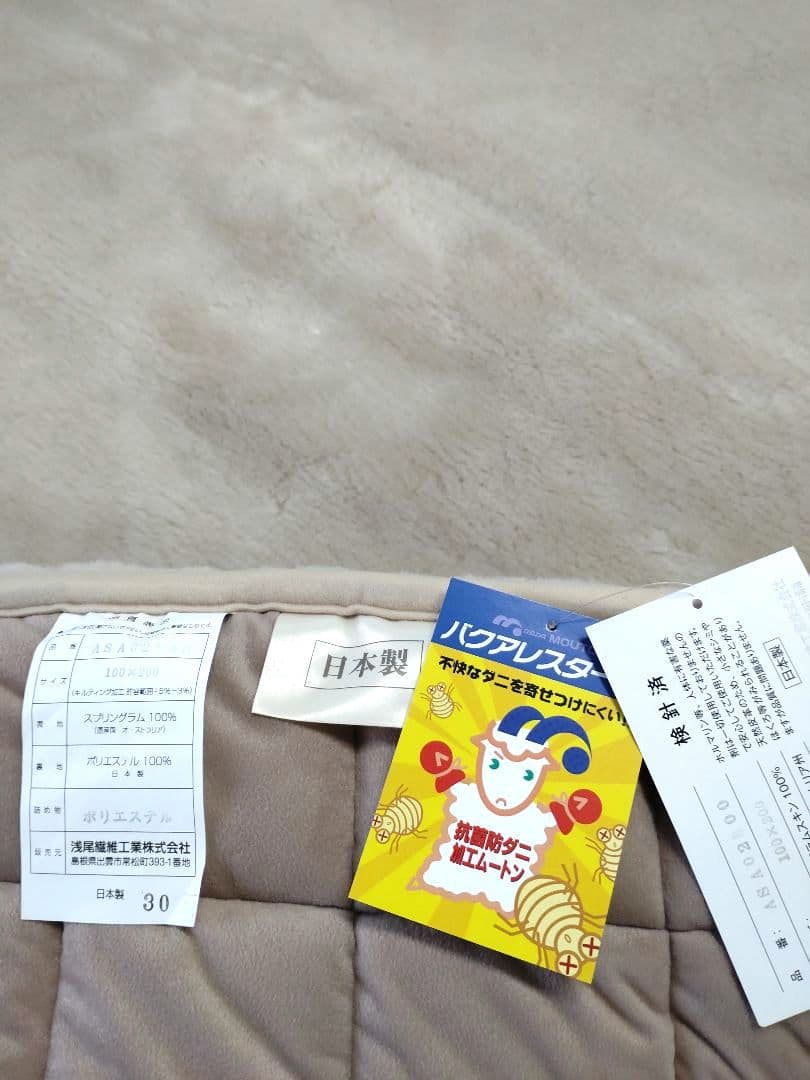 伝統の技工　ウルトラ・デンス　スプリングラム　ムートン毛足30㍉