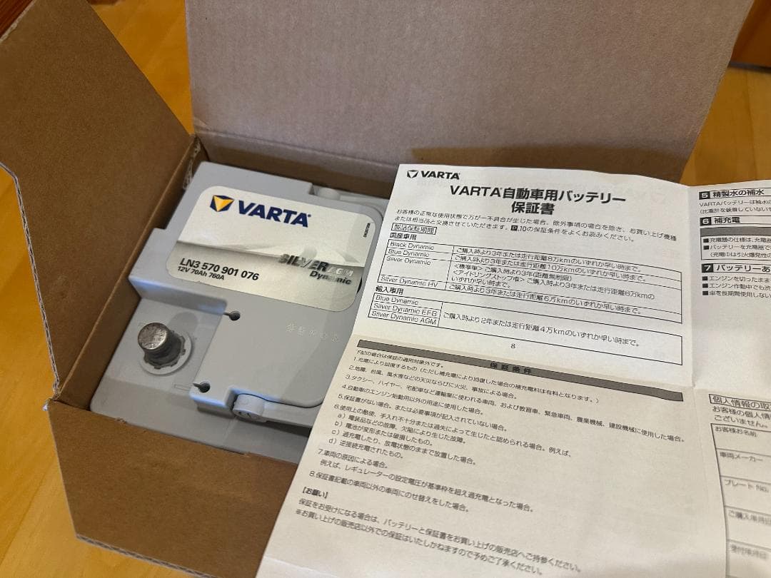 未使用 VARTA カーバッテリー LN3 570 901 076