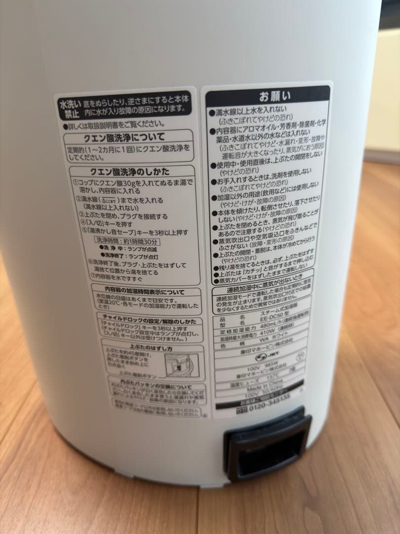 ⭐️美品⭐️ 象印 EE-DC50-WA スチーム式加湿器