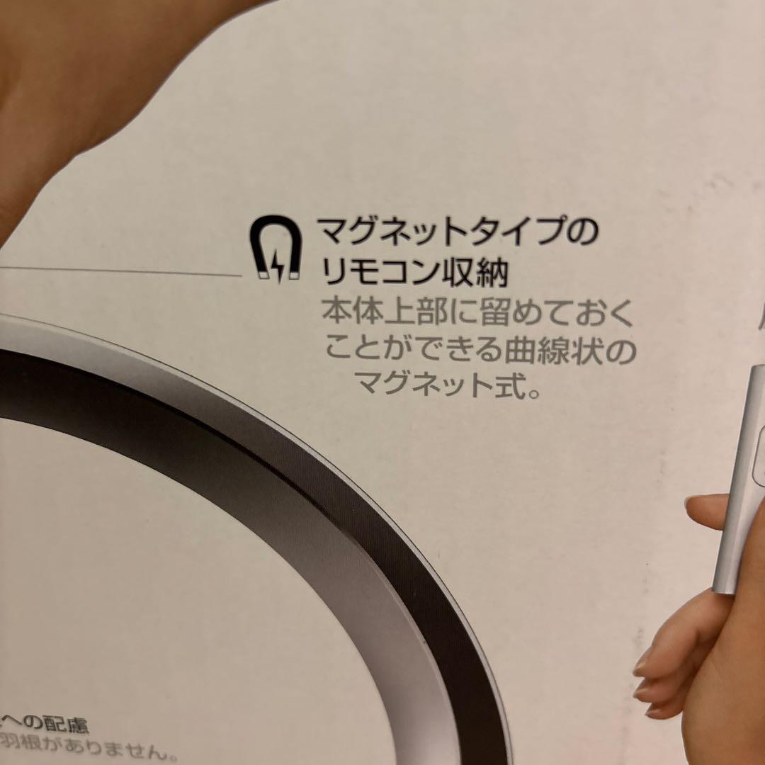 ダイソンクール空気清浄機