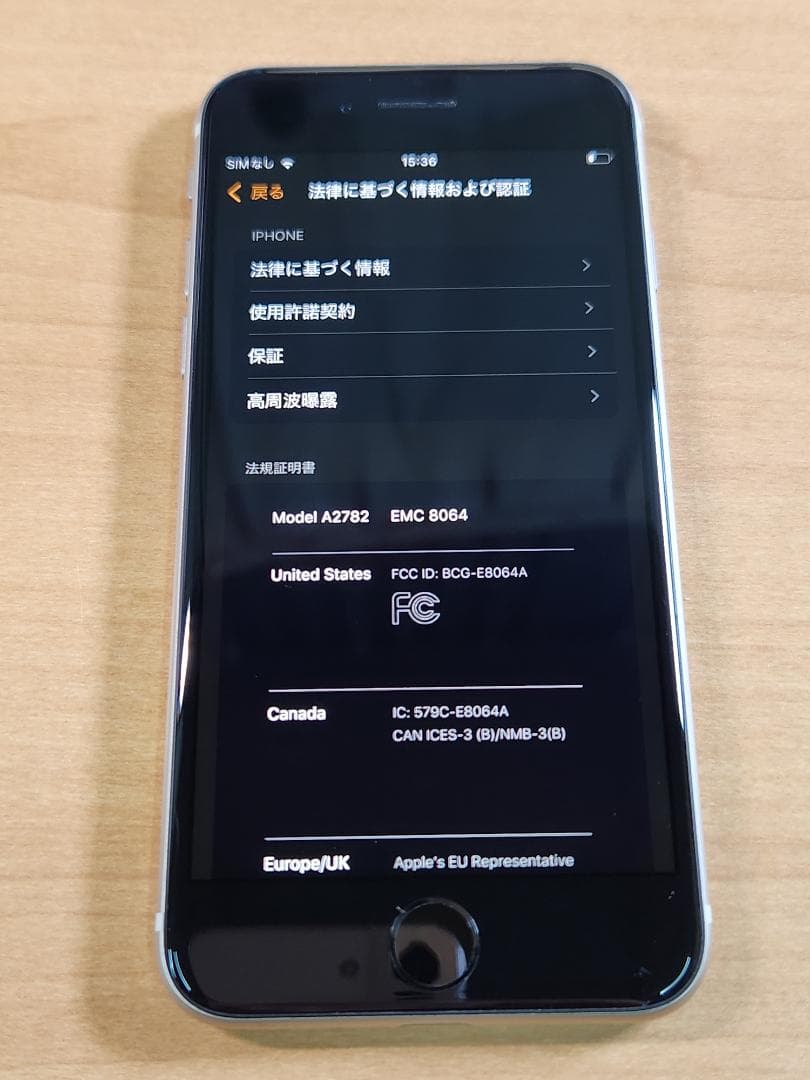 020900H iPhoneSE A2782 64GB 第3世代 最大容量97%