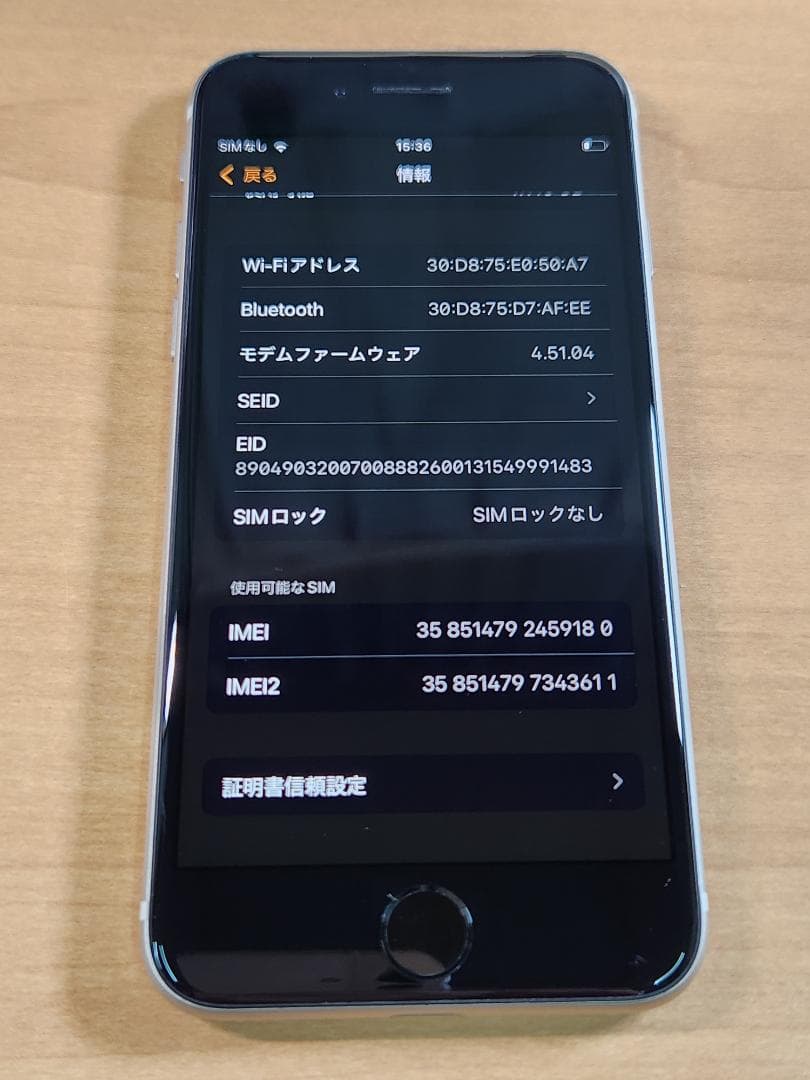 020900H iPhoneSE A2782 64GB 第3世代 最大容量97%