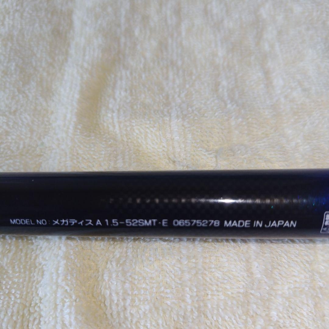 DAIWA 磯竿 Megathis 1.5-52SMT スーパーメタルトップ搭載
