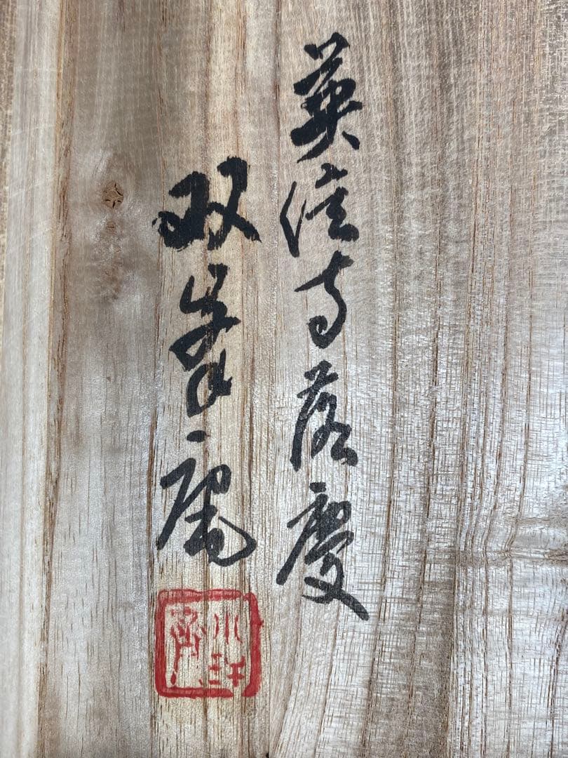 spiralさん専用　人間国宝　飯塚小玕斎　竹籠　共箱