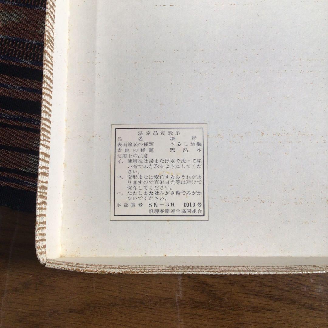 『冬うー特価』　春慶塗　三段重　面取り