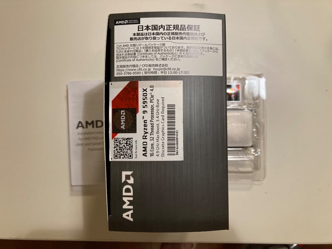 動作品 AMD Ryzen 9 5950X CPU 5000シリーズ