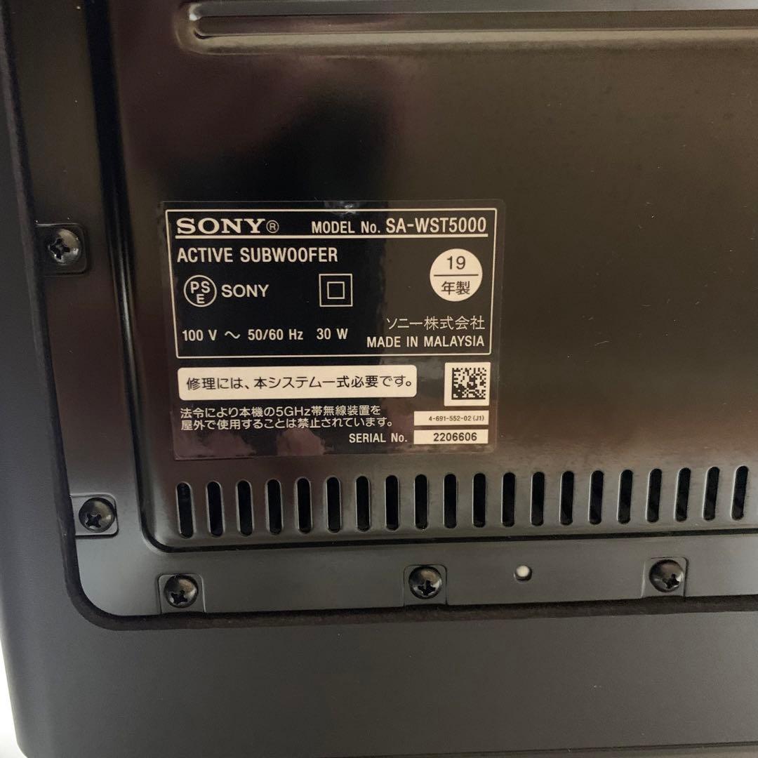 【極美品】SONY HT-ST5000 ホームシアター　システム　ウーハーのみ