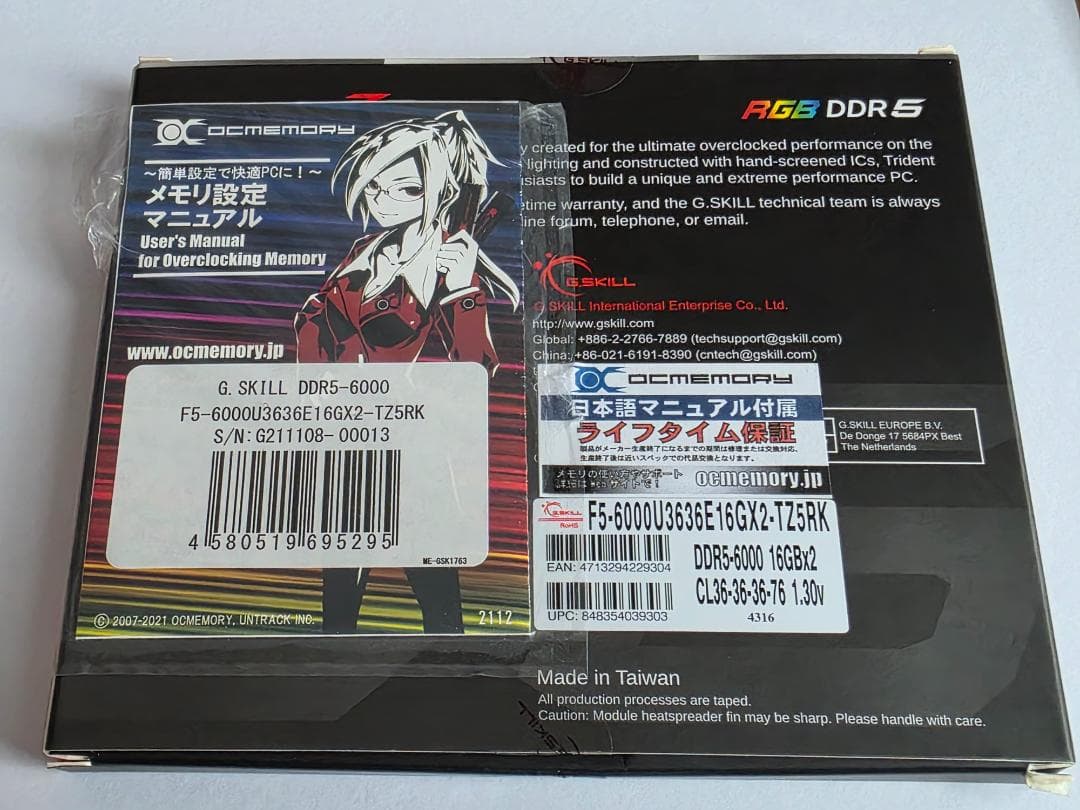 G SKILL DDR5-6000 16x2 32GB RGB 【ジャンク扱い】