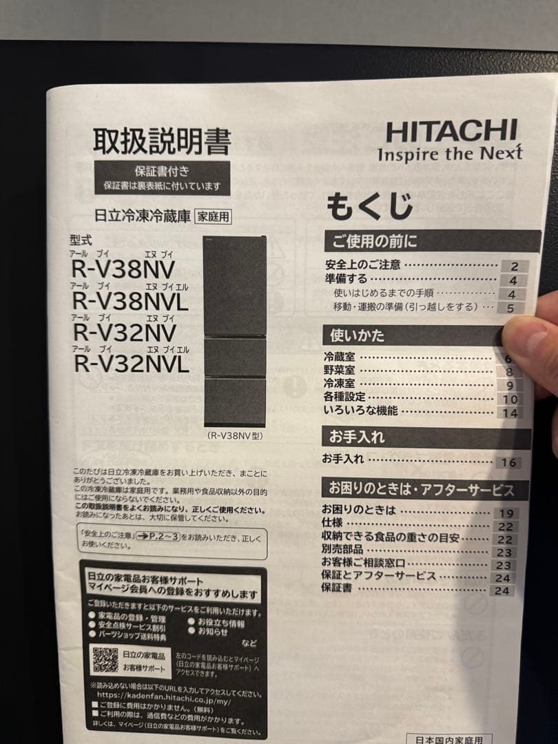 HITACHI 冷蔵庫 R-V32NV(K) 315L