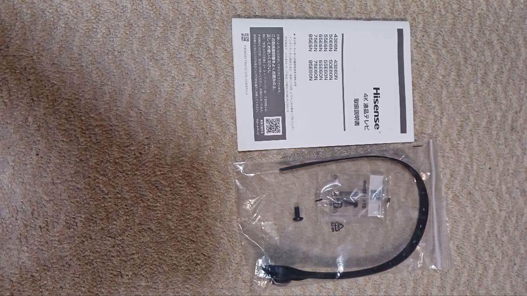 ハイセンス 50V型 50E60N　液晶テレビ