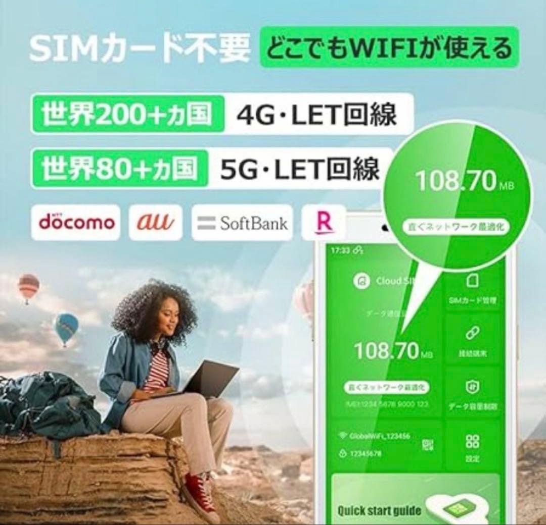 G4 Pro ギガ付きセット 3900mAhモバイルルーター