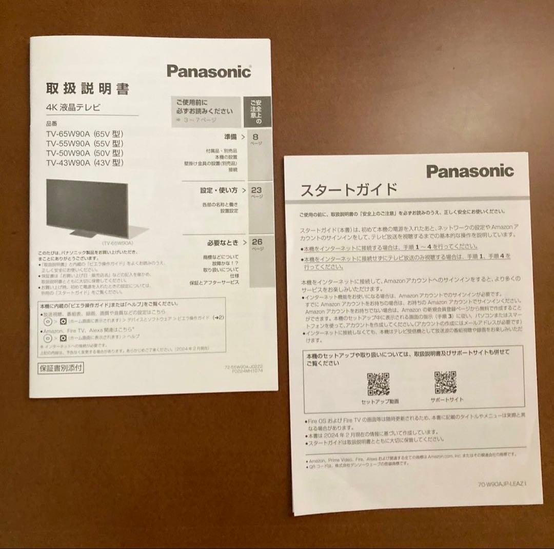 大型テレビ/Panasonic VIERA/4K/TV-43W90A