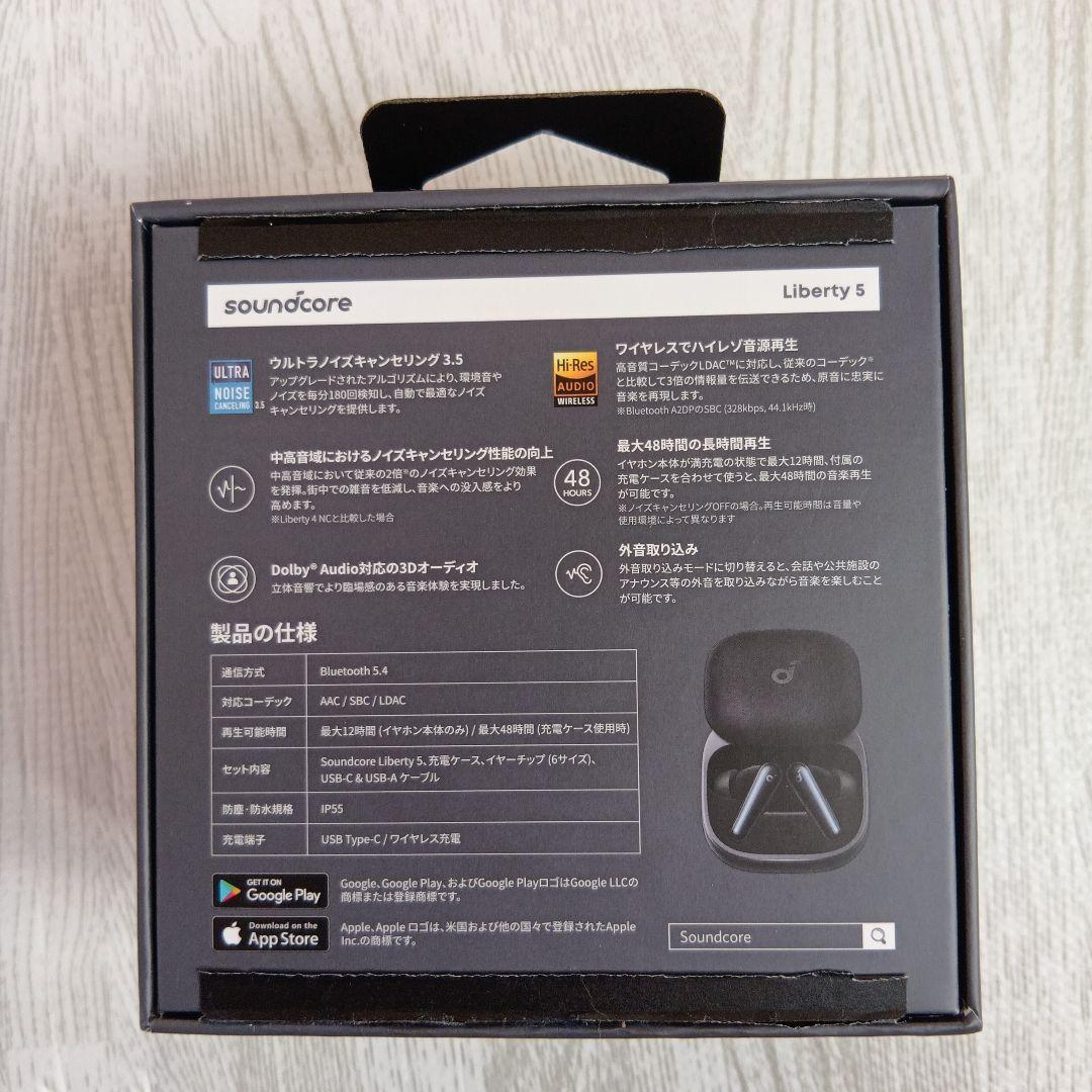 soundcore Liberty 5 ウルトラノイズキャンセリング3.5