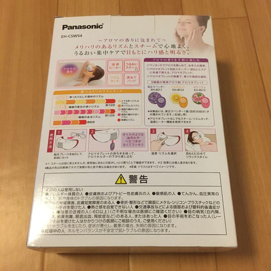 ボディ・フェイスケア Panasonic EH-CSW54-P