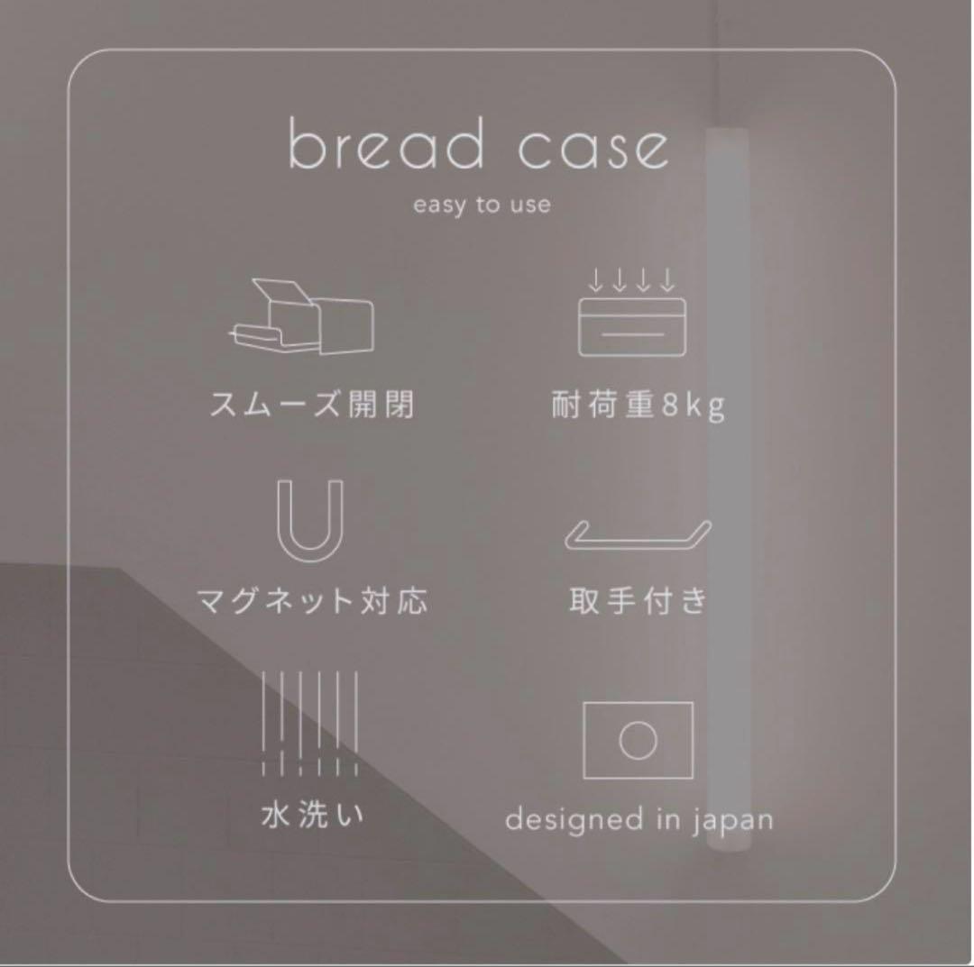 YouTen ブレッドケース　調味料収納ケース　ブラック　キッチン収納　新品