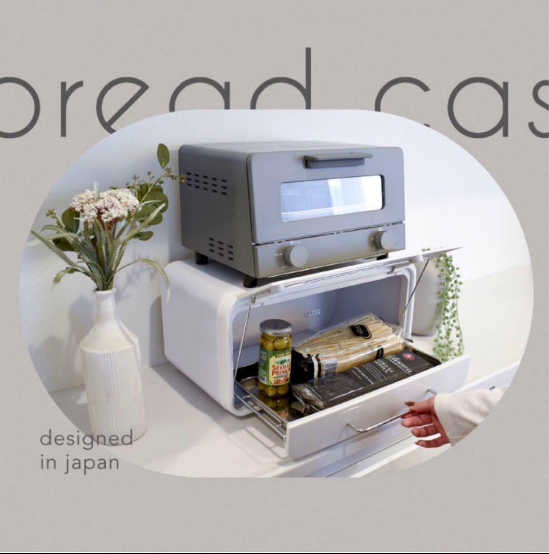 YouTen ブレッドケース　調味料収納ケース　ブラック　キッチン収納　新品