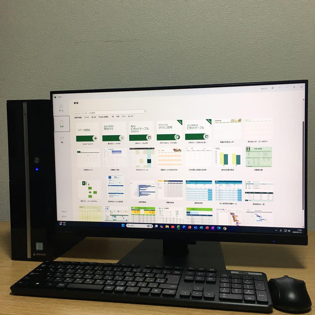 フルセット MOUSE Win11 i3 8Gメモリ SSD&HDD 23.8'