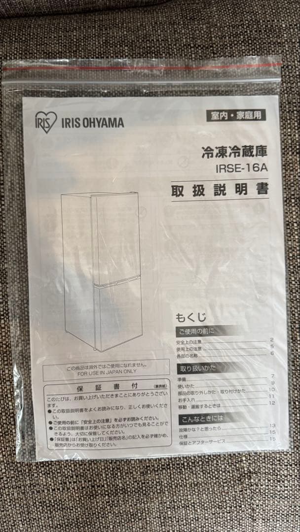 ⭐︎梱包発送頼める便⭐︎ 2023年製アイリスオーヤマ IRSE-16A-HAグレー
