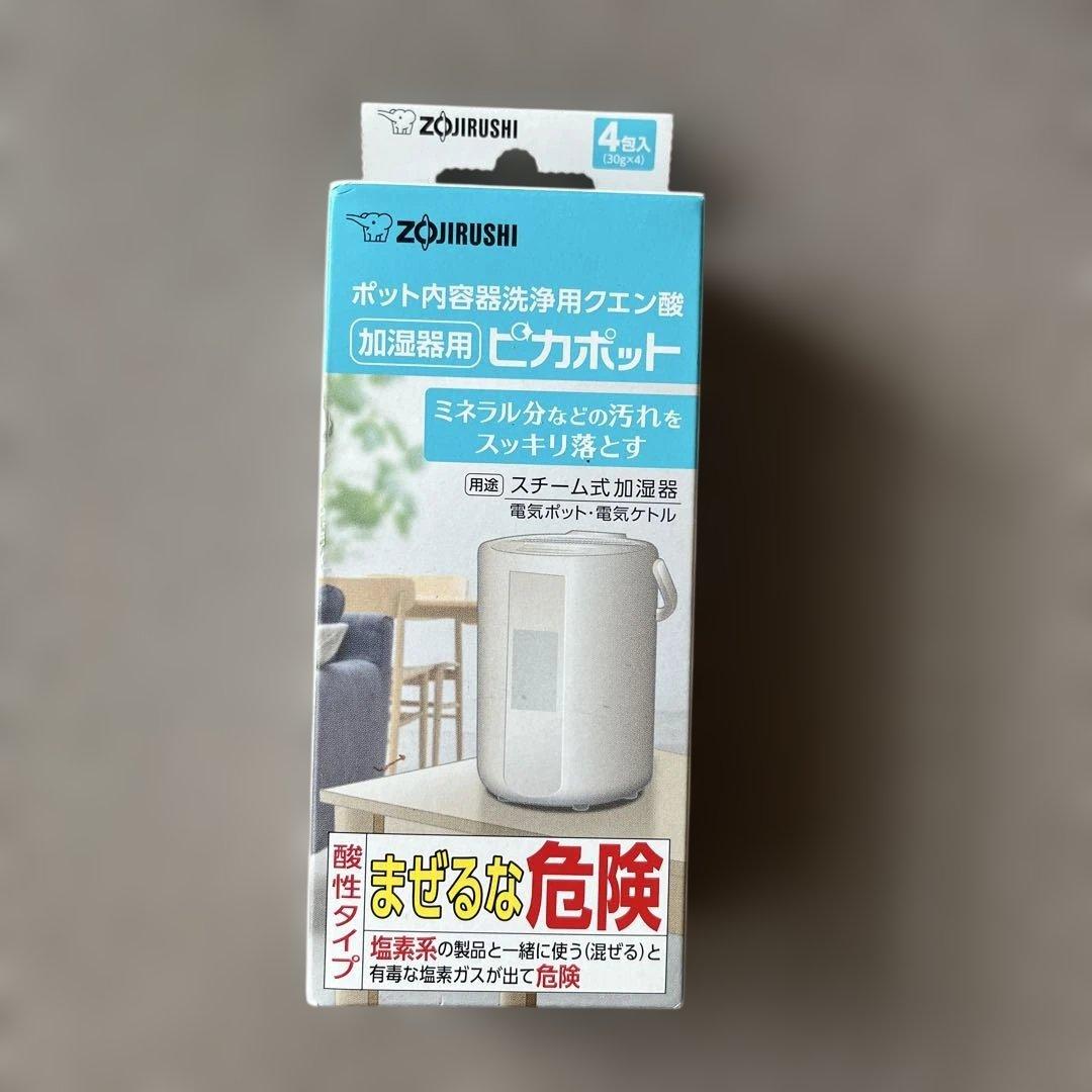 象印（ZOJIRUSHI）スチーム式加湿器EE DD50 HA（新品未使用）