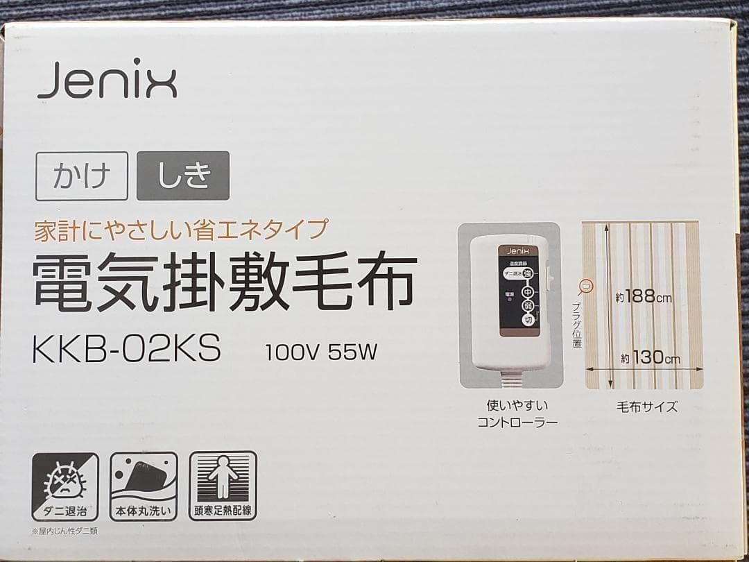 ⭐限定割引セット・セミダブルサイズ電気掛敷毛布＆電気ミニマットセット