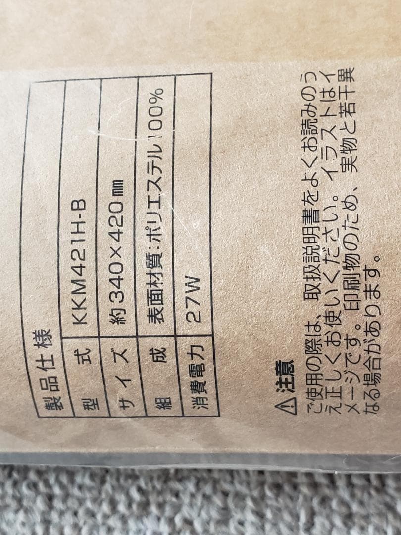 ⭐限定割引セット・セミダブルサイズ電気掛敷毛布＆電気ミニマットセット