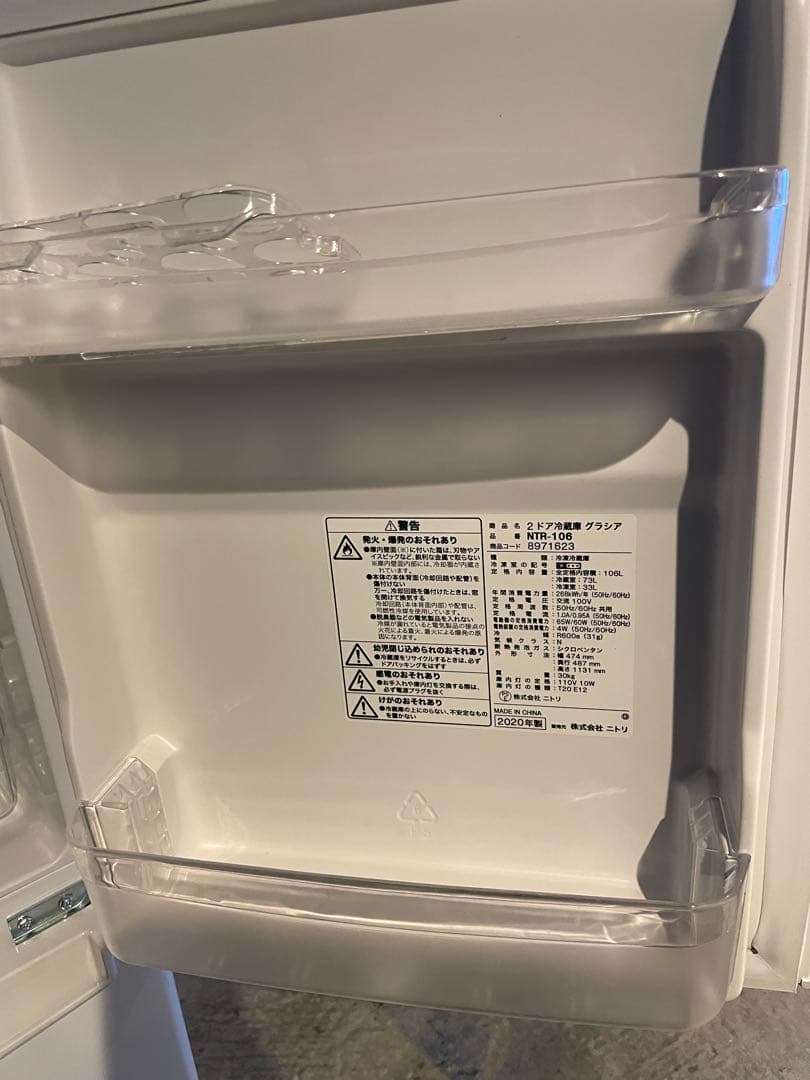 ニトリ冷蔵庫　グラシア　NTR-106 北海道限定