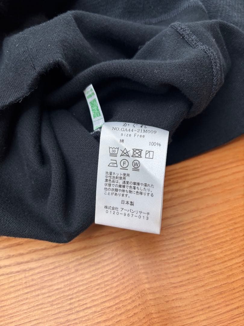 かぐれ　サカリバークルーネックプルオーバー