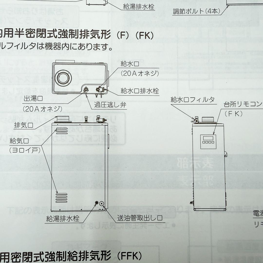 UIB-SA382(FK) コロナ石油給湯器 給湯専用 直圧式 2024年製
