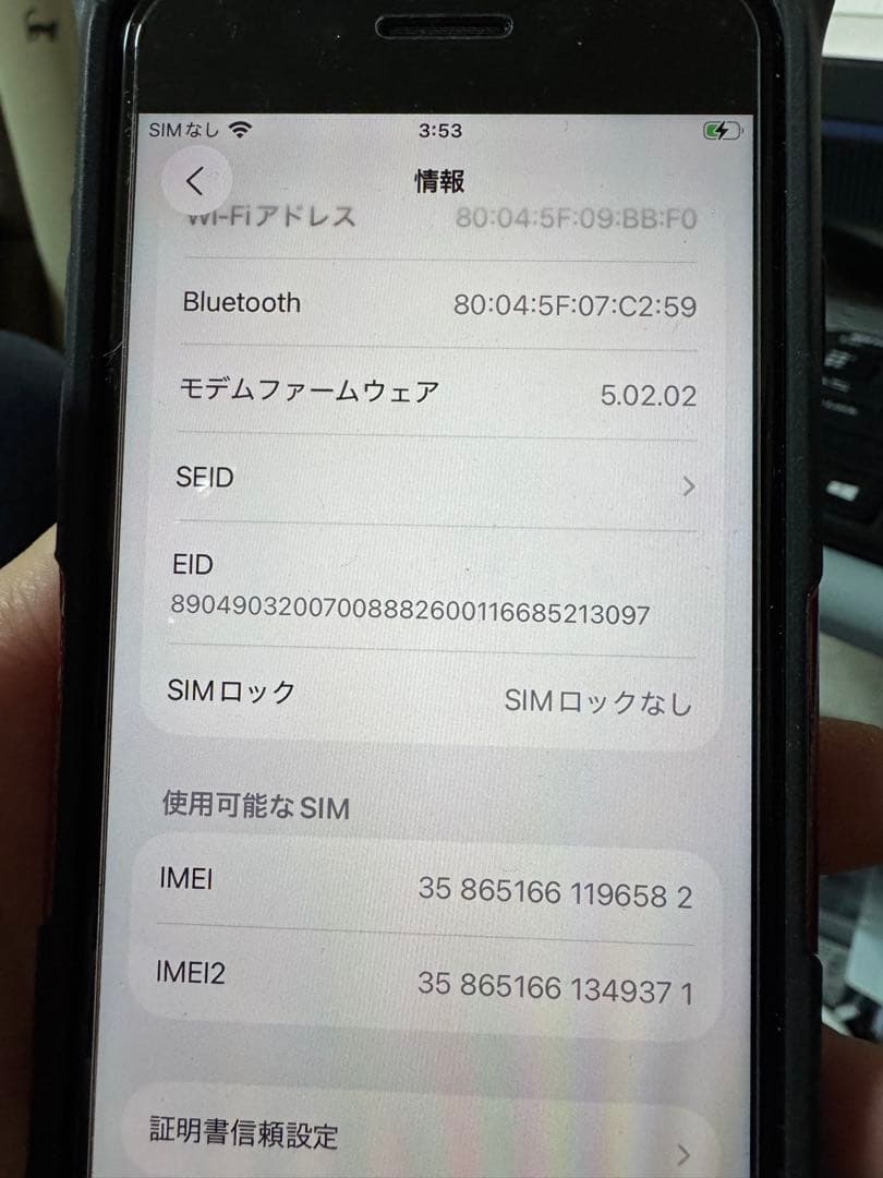 【値下げ中】iPhone SE 第3世代 64GB SIMフリー 訳あり