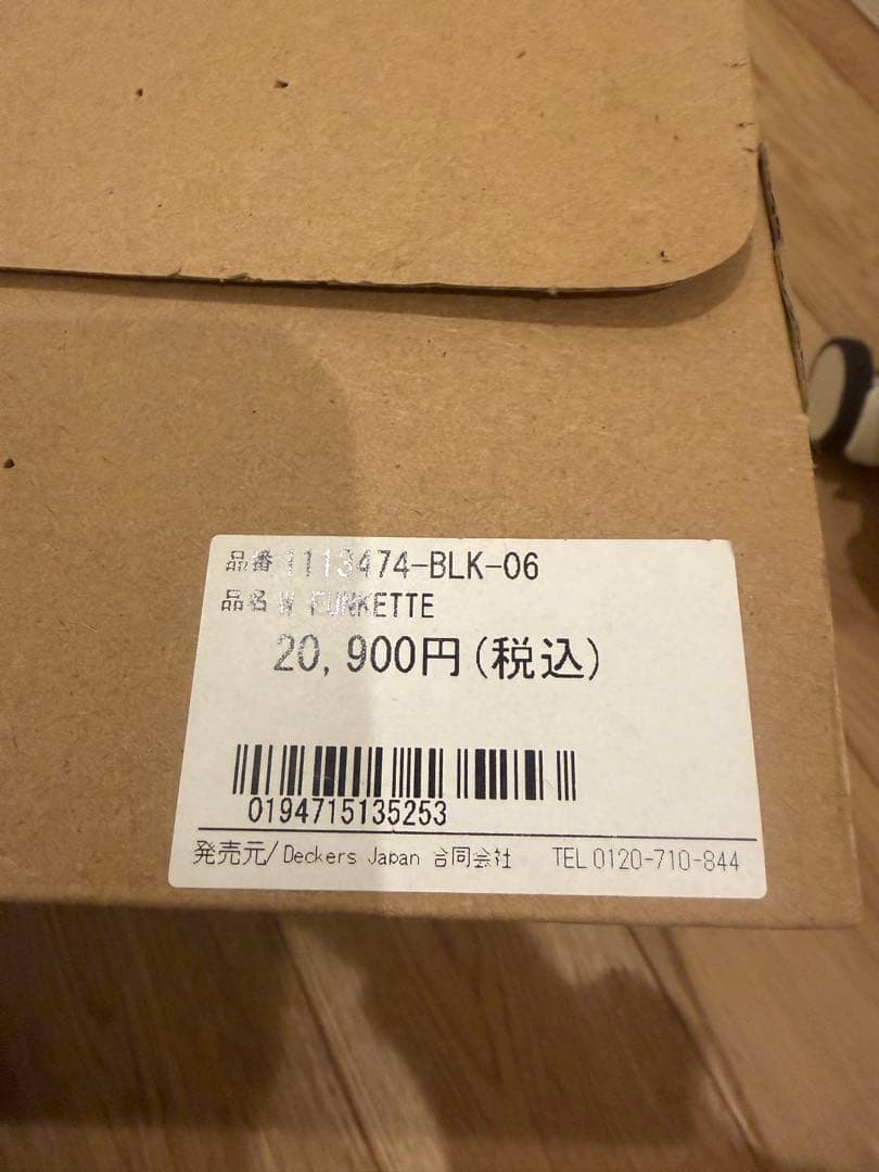 UGG アグ ファンケット FUNKETTE 23厚底