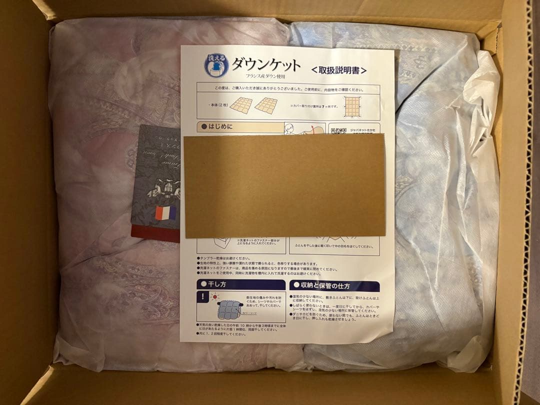 ジャパネット たかた ふとん モリリン ダウンケット シングル JTDF50S