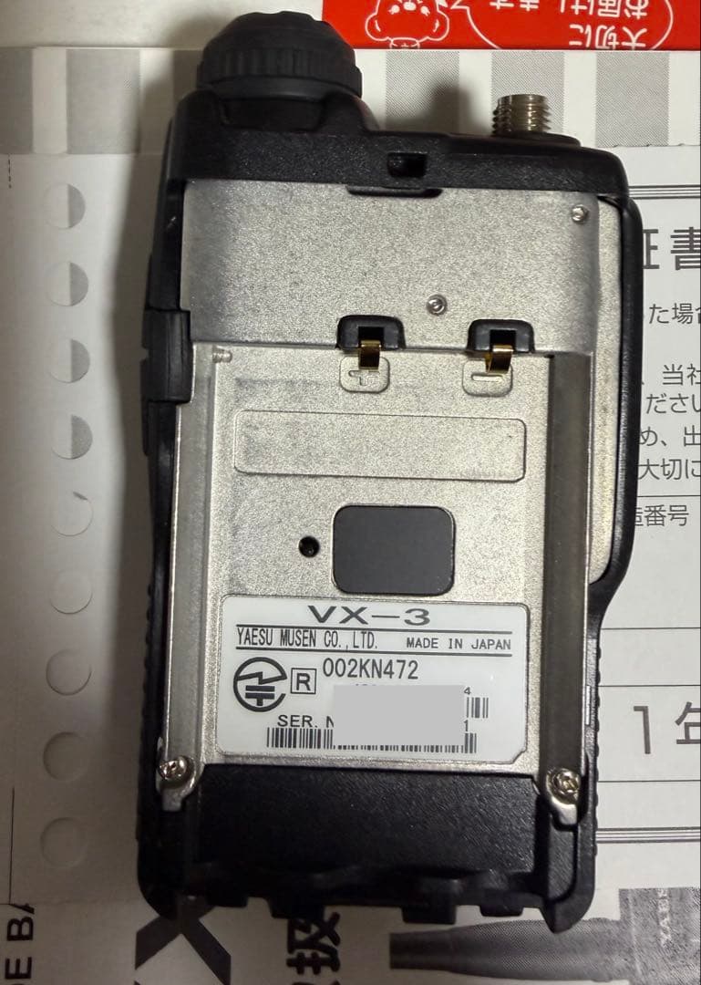 YAESU VX-3 FMトランシーバー