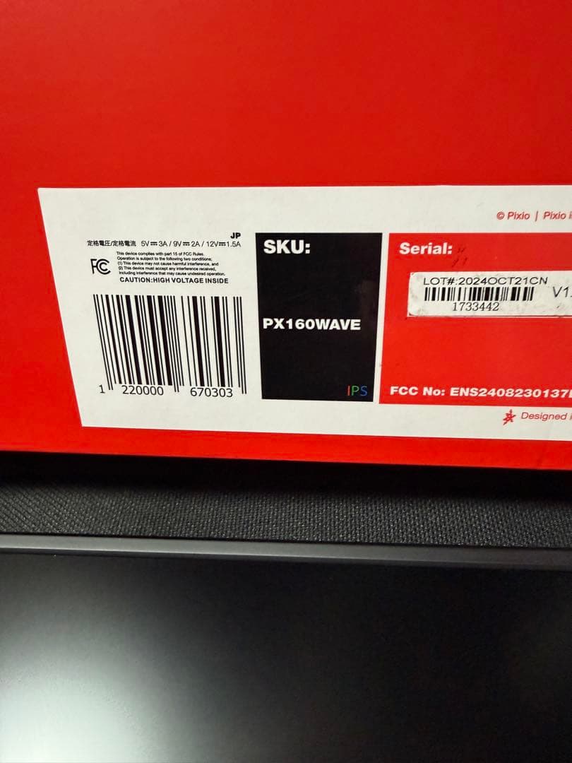 Pixio PX160WAVE IPSディスプレイ 本体