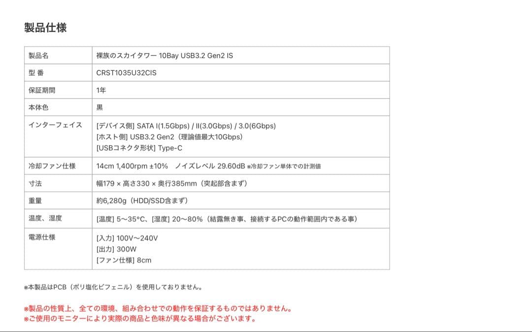 ⭐️動作良好 センチュリー 裸族のスカイタワー 10Bay USB3.2 Gen2
