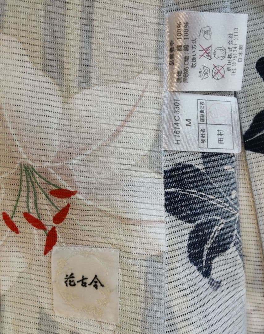 花古今　綿絽浴衣と帯セット　高島屋購入　百合柄