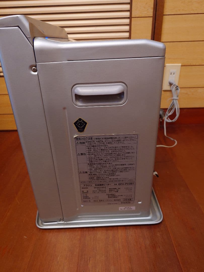 圧倒的暖房能力アラジン石油ファンヒーター。