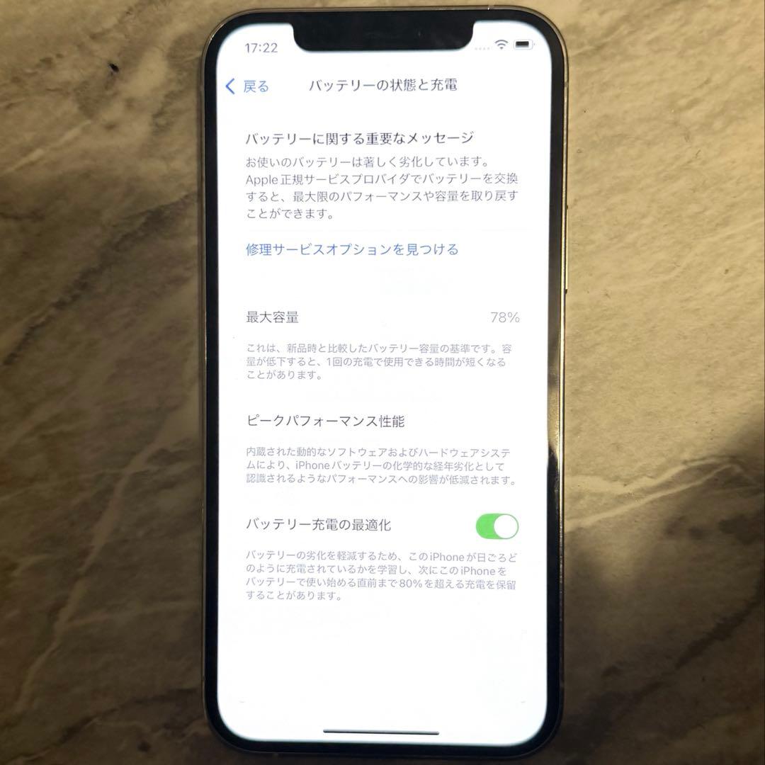 【美品】Apple iPhone 12 Pro シルバー 本体