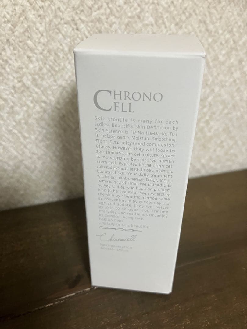 CHANEL さん専用　　CHRONO CELL ブースター美容液 30mL