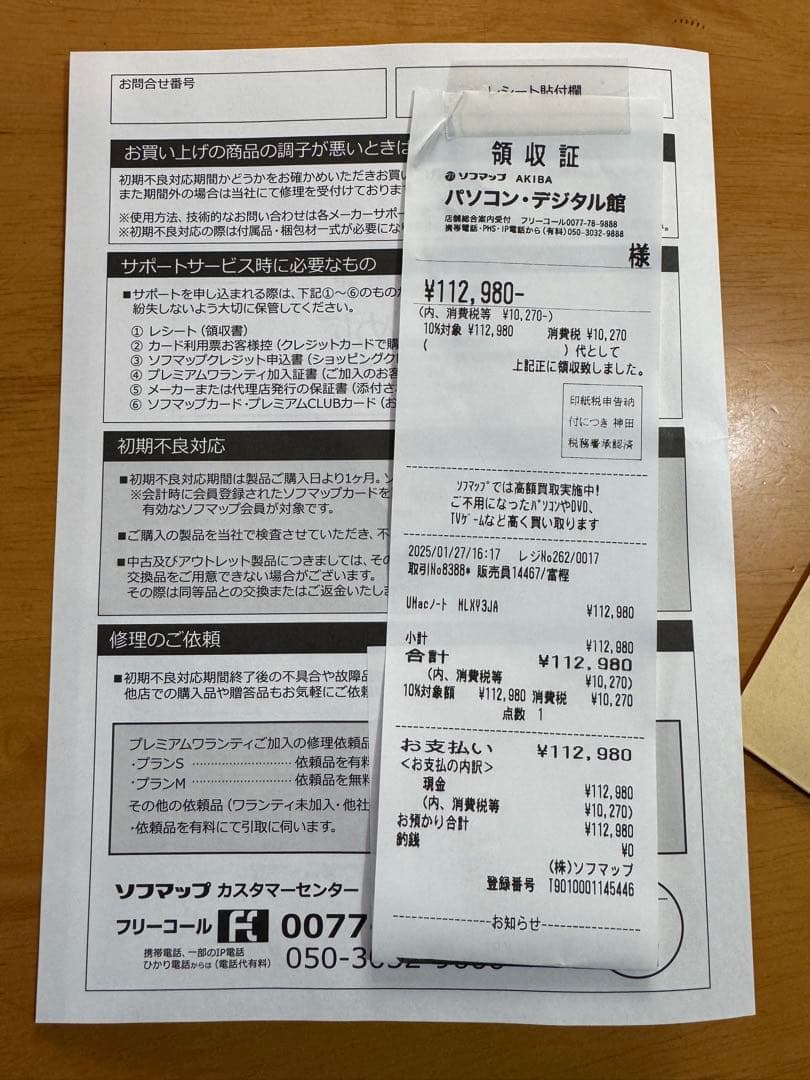 Apple MacBook Air シルバー 13.6インチ