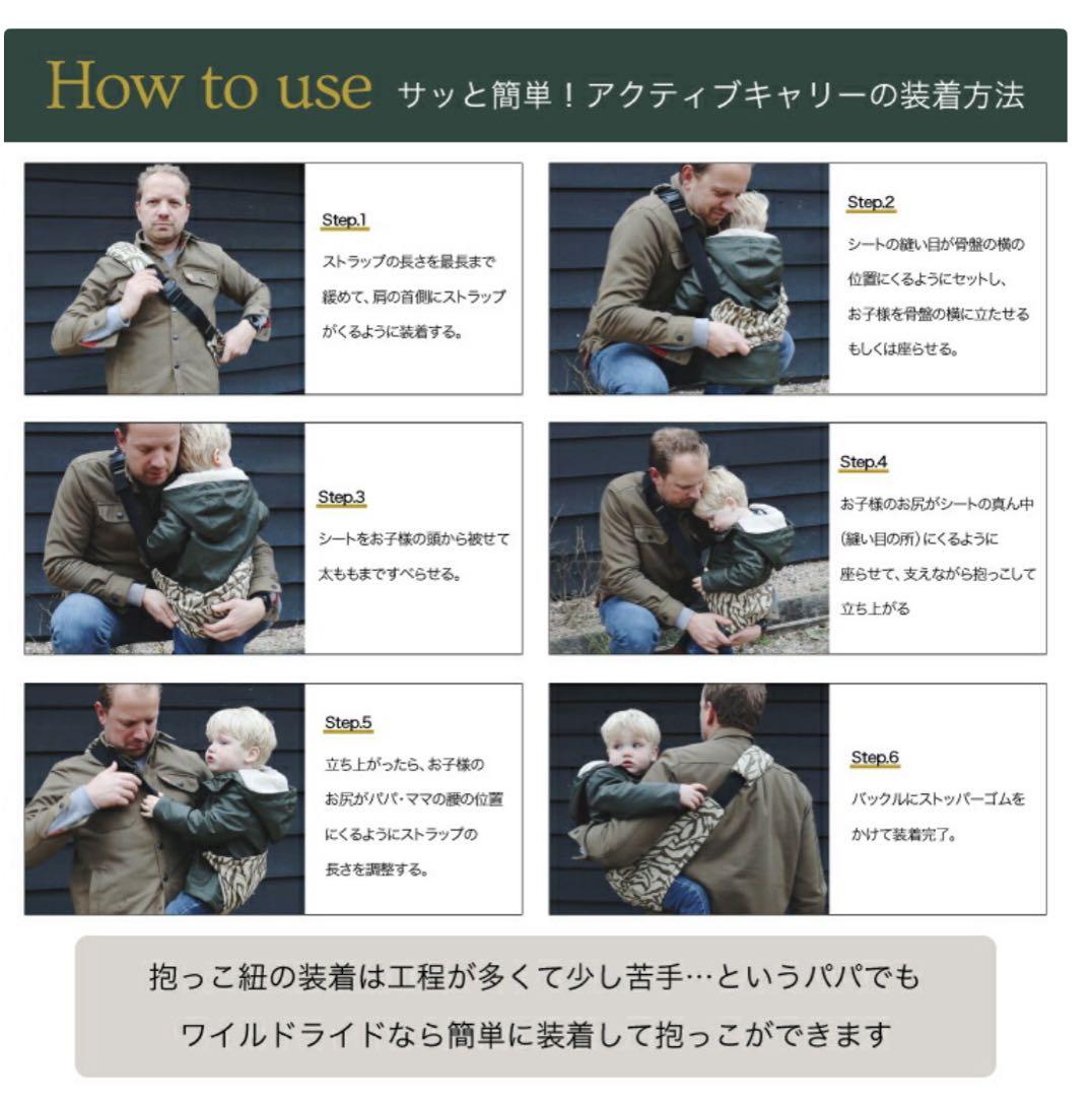 WILDRIDE Basic スリング アイアン