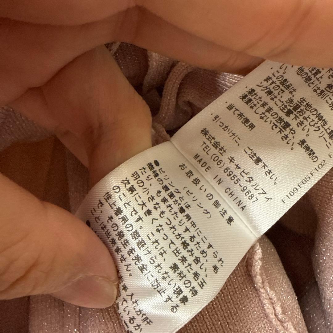 正規品TRÈFLE+1 / ラメスワンカーディガン