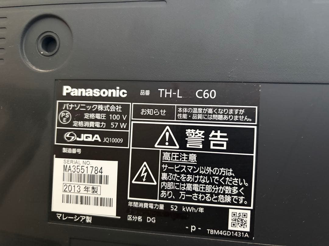 Panasonic TH-L39C60 液晶テレビ 39インチ 2013年式