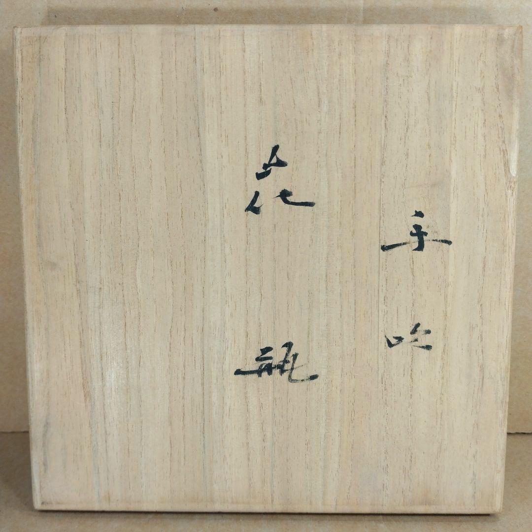 【本物保証】藤田喬平 手吹 花瓶(水色系,手付) 共箱 栞2 極美品 高島屋