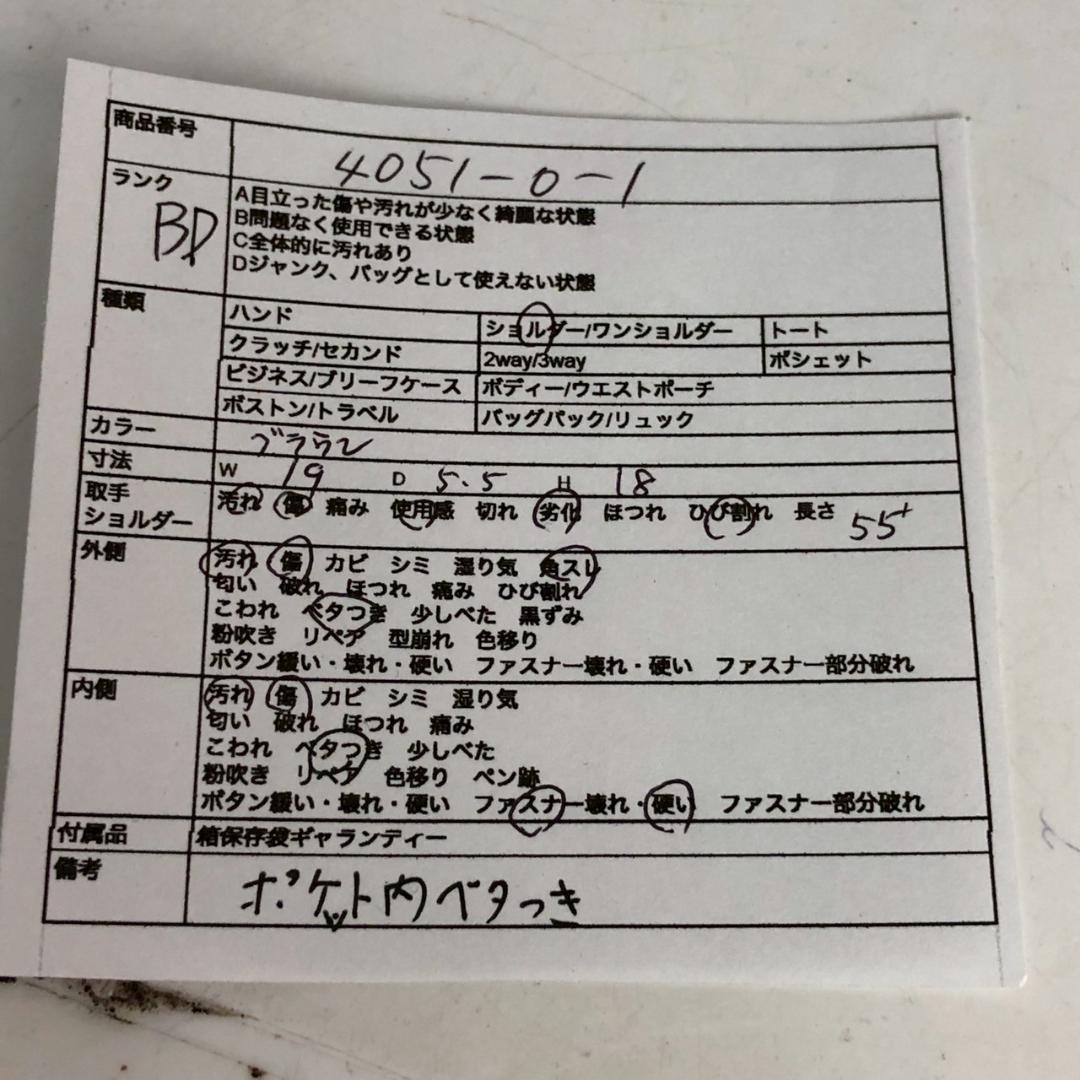 LOUIS VUITTON ルイヴィトン サンクルー ショルダーバッグ