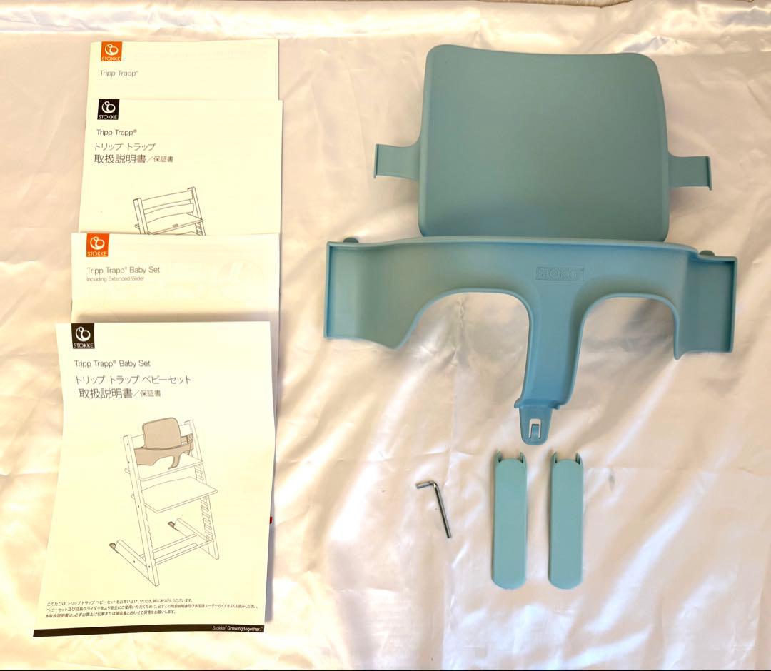 【美品】Tripp Trapp Baby Set トリップトラップ ベビーセット